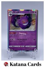 EX/NM Pokemon Cards Gengar