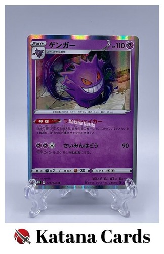 Pokemon cards gengar - pokemon,