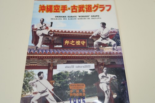 Okinawa karate kobudo - okinawa,