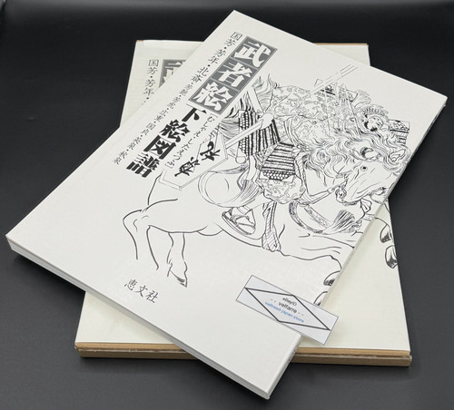 Japon warrior arts - in, outline