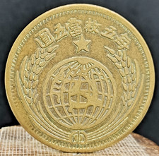 Ancienne pièce de monnaie