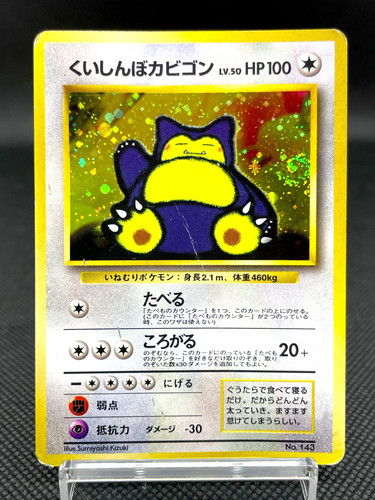 Hungry snorlax 143 promo - hungry, n°143
