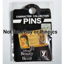 Badge épingle robe bleue Disney La Belle et la Bête Princesse Cloche 1995