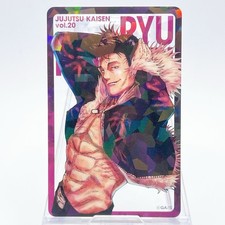 Vol.20 Ryu Ishigori Jujutsu