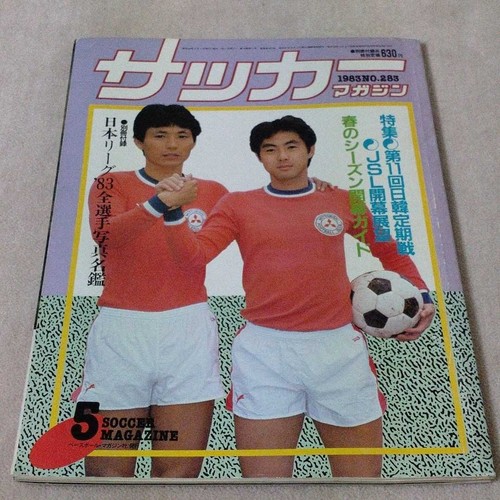 Soccer magazine 1983 - soccer,