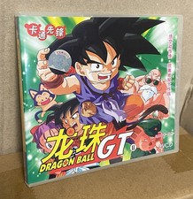 Dragon Ball GT China Import 2