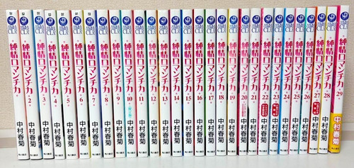 Junjou romantica comic manga - comic,