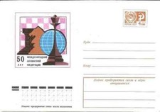 Timbre Echecs URSS Entier