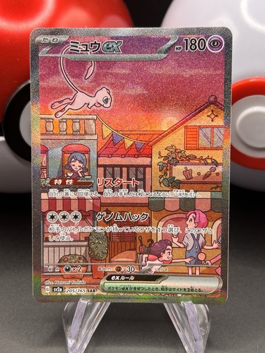 Carte pokemon mew 205 - pokemon, ex