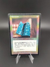 MTG : Vierge de Fer Japanese