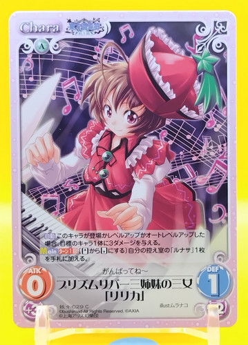 Touhou kontonfu chaos card - touhou, tcg