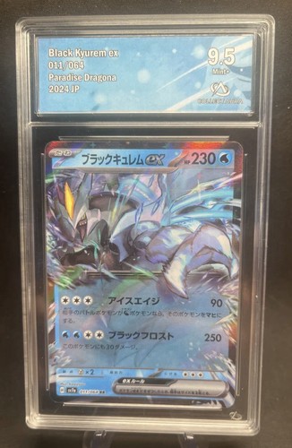 Carte pokemon kyurem noir - kyurem, ex