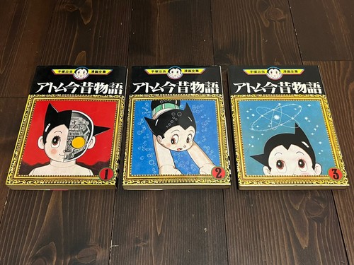 Rare 1982 1ère édition astro - rare,