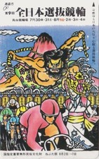 Télécarte JAPON - SPORT