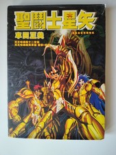 Seiya Shueisha visual remix