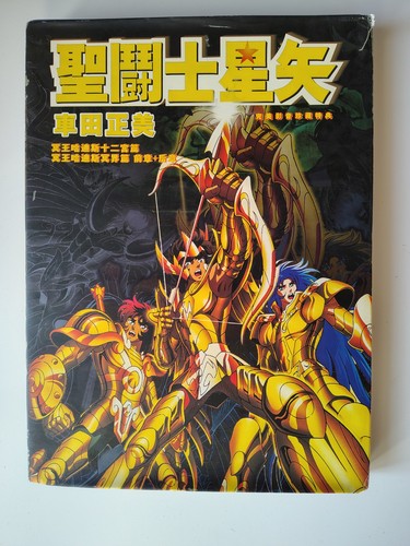 Seiya shueisha visual remix - visual,