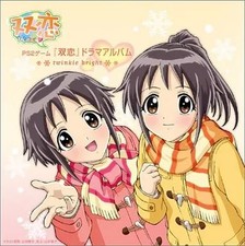 Soukoi Drama Album CD