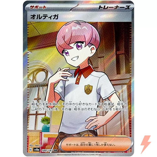 Pokemon japanese ortega - pokemon, sr