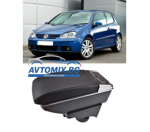Accoudoir pour golf mk5 - accoudoir, vw