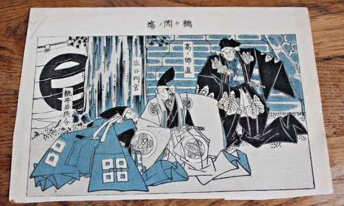 Ancienne estampe japonaise - ancienne,