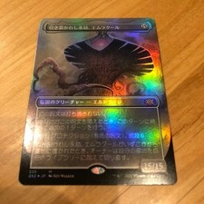 Emrakul Eternals Torn Foil