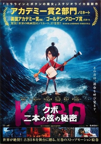 Kubo les deux - et, cordes