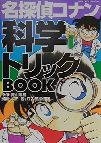 Detective conan science trick - detective,