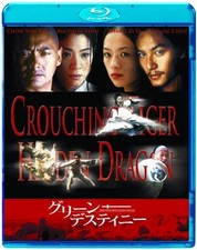 Crouching Tiger. Hidden Dragon