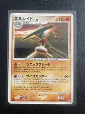 Pokemon Card / Carte Gallade / Gallame DPBP#333 DP3 1ED (Shining Darkness)