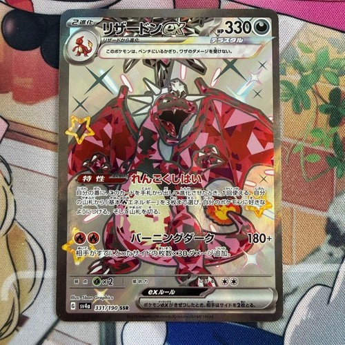 Pokemon charizard ssr - ex, sv4a