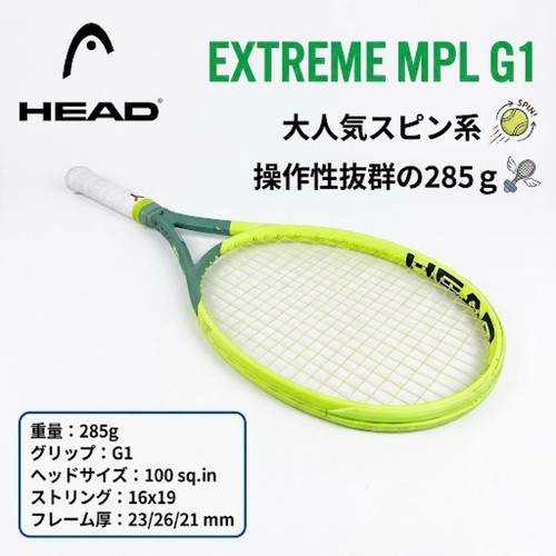 Raquette tennis head - raquette,
