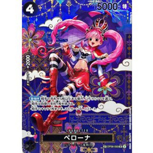 Condition perona - a-],