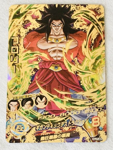 Carte dragon ball heroes - ,