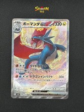 Pokémon SV9 129/100