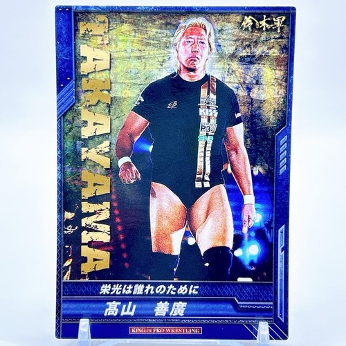 King pro wrestling - king, of