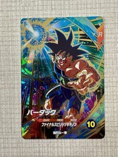 Carte Dragon Ball Super Divers SDVP-022 GDR Near Mint