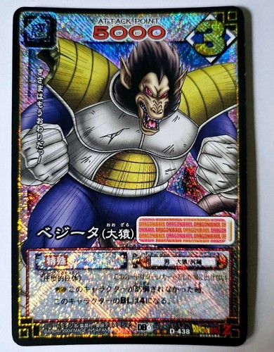 Carte dragon ball dbz - carte, z
