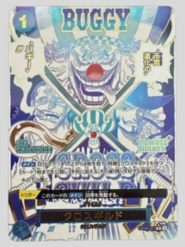 Cross guild op09 057 - guild, r-p