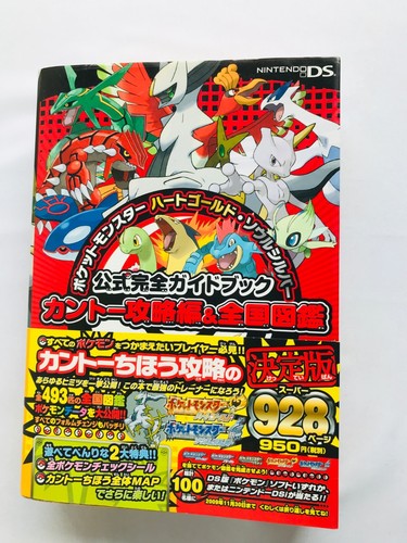 Pokemon heart gold soul silver - soul,