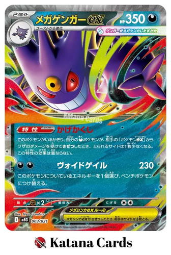 Cartes pokemon mega - ex/nm,