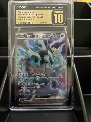 Cgc pristine black - 10,