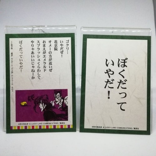 Polnareff jojo bizarre - 68,