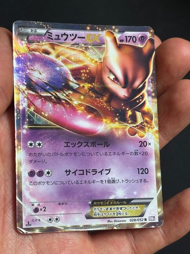 Pokemon japanese mewtwo - pokemon,