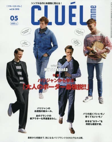 Cluel homme may - cluel, men's