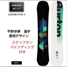 Burton Custom Flying Buoy