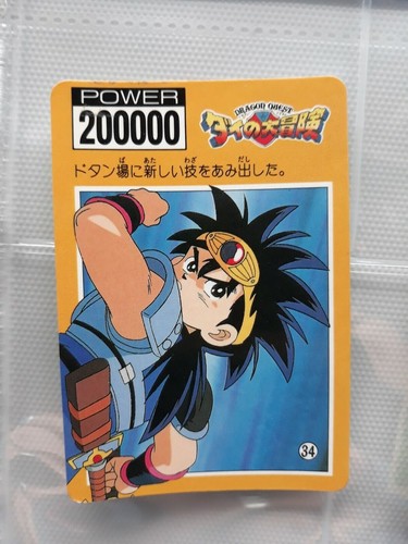 Dragon quest fly dai - quest,