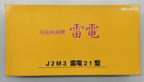 Marushin j2m3 raiden21 local - raiden21,
