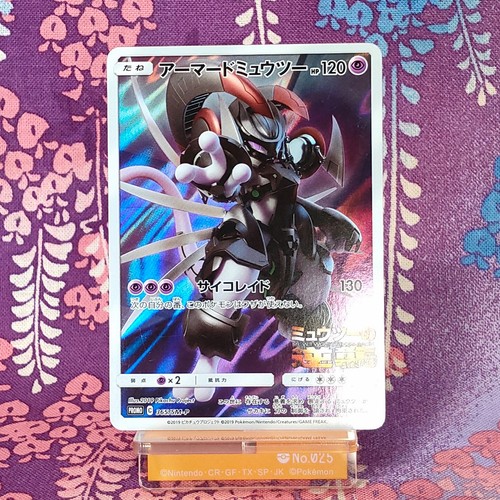 Carte pokemon armored mewtwo - carte,