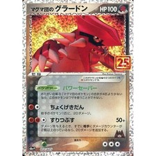 Team Magmas Groudon Holo