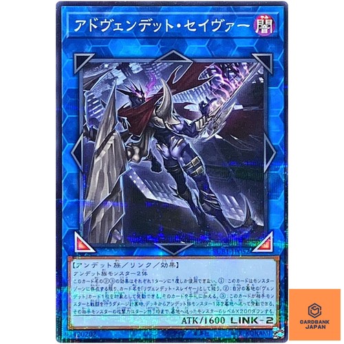 Avendread savior boîte - savior,